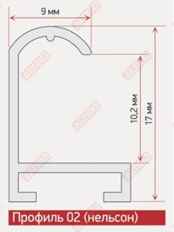 Профиль Нельсон ПН-02 анодированный глянец серебро, длина 3,05 м в Сочи - картинка, изображение, фото